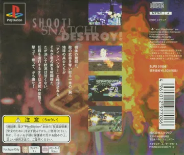 Einhaender (JP) box cover back